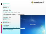 Разработчик Microsoft Семейство ОС Windows NT Первый выпуск 22 октября 2009 Последняя версия 6.1 (Build 7600.16385.090713-1255) — RTM (финальная версия) — 13 июля 2009 Тип ядра Гибридное ядро Интерфейс Windows Aero Лицензия Microsoft EULA Состояние Актуальное Веб-сайт http://www.microsoft.com/Rus/wi