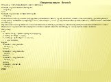 Оператор цикла foreach Оператор цикла foreach имеет одну из двух форм: foreach переменная in контейнер do   оператор или foreach переменная: тип in контейнер do   оператор В качестве контейнера может фигурировать динамический массив, строка, множество, а также любой контейнер, удовлетворяющий интерф