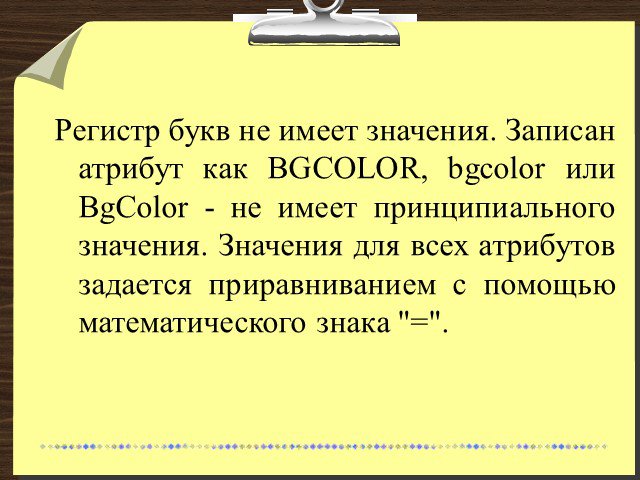 Регистр букв. Что значит регистр букв. Регистр это в тексте. Что знаяитрегистр букв.