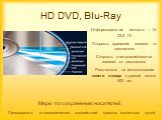 HD DVD, Blu-Ray. Информационная емкость – 14-23,5 Гб Скорость вращения зависит от накопителя Скорость считывания/записи зависит от накопителя Рассчитаны на использование синего лазера с длиной волны 405 нм