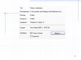 Информационные объекты Windows: файлы и папки Слайд: 6