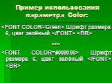 Пример использования параметра Color:  Шрифт размера 6, цвет зелёный   или  Шрифт размера 6, цвет зелёный