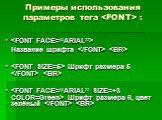 Примеры использования параметров тега  :.  Название шрифта   Шрифт размера 5   Шрифт размера 6, цвет зелёный