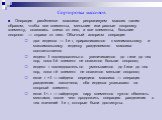 Операция разделения массива: реорганизуем массив таким образом, чтобы все элементы, меньшие или равные опорному элементу, оказались слева от него, а все элементы, большие опорного — справа от него. Обычный алгоритм операции: два индекса — l и r, приравниваются к минимальному и максимальному индексу 