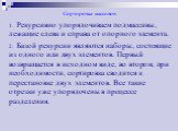 Рекурсивно упорядочиваем подмассивы, лежащие слева и справа от опорного элемента. Базой рекурсии являются наборы, состоящие из одного или двух элементов. Первый возвращается в исходном виде, во втором, при необходимости, сортировка сводится к перестановке двух элементов. Все такие отрезки уже упоряд