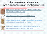 http://news.a42.ru/uploads/images/parsed/news/2010/07/198063/1.jpg http://images.ritek.nov.ru/150514.jpg http://www.lib.umich.edu/files/collections/papyrus/exhibits/images/vellum_lg.jpg http://img.geocaching.com/cache/33b8cdfd-d9a2-40e8-8e70-c614ed8f1a0a.jpg