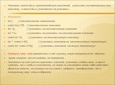 Указатель может быть переменной или константой, указывать на переменную или константу, а также быть указателем на указатель. Например: int i; //целочисленная переменная const int j=10;	//целочисленная константа int *a;	//указатель на целочисленное значение int **x;	//указатель на указатель на целочи