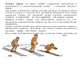 Техника спуска на лыжах требует сохранения равновесия и устойчивости в соответствующей стойке — основной, высокой, низкой При спуске в основной стойке ноги расставлены на ширину лыжни и слегка согнуты в коленях. Для лучшей устойчивости одна лыжа выдвинута вперед. Из основной стойки удобнее производи