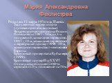 Мария Александровна Феклистрва. Родилась 12 марта 1976 года, Ижевск. Заслуженный мастер спорта (пулевая стрельба, винтовка). Четырехкратная чемпионка России. Победитель (1997 - 50 м, из 3-х положений, командное первенство, 1997 - 10 м, командное первенство) и серебряный призер (1998 - 10 м, командно