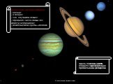 Здесь показаны девять планет с приблизительно правильными размерами. Относительные размеры планет. Солнечная система состоит из: - Солнца; - 9 планет, - 136 спутников планет, огромного числа малых тел (комет и астероидов); межпланетной среды – космоса.