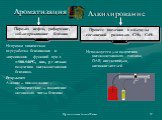 Непрямая химическая переработка бензиновых и лигроиновых фракций при t =500-5400С, каt., p c целью получения высокооктановых бензинов. Результат: Алканы – циклоалканы - ароматические – повышение октанового числа бензина. Используется для получения высокооктанового топлива, ПАВ, инсектицидов, антиоки