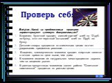 Проверь себя. Вопрос . Какой из предложенных примеров характеризует ценовую дискриминацию? Владелец булочной продает свежий горячий" хлеб по 12 руб. за булку, этот же черствый "остывший" хлеб по 10руб. за булку. Детские товары продаются по сниженным ценам за счет удорожания предметов 