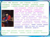 После возвращения в Россию он был избран профессором Петербургского университета, в котором 23 года вел научную и педагогическую работу. К числу крупнейших работ Менделеева относятся: исследования в области физико – химической природы растворов, состояния газов; гидратная теория растворов(которая им