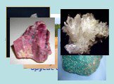 Оксид кремния (lV): кварц, самый чистый и прозрачный - горный хрусталь, мелкий – песок, а также: глины, полевые шпаты (разновидности минералов, куда входит не только оксид кремния, но и другие оксиды)