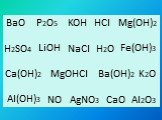 BaO P2O5 HCl H2SO4 NaCl H2O MgOHCl K2O NO AgNO3 CaO Al2O3. KOH Mg(OH)2 LiOH Fe(OH)3 Ca(OH)2 Ba(OH)2 Al(OH)3