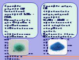 Сульфат железа (II) (железный купорос) FeSO4 · 7H2O. Применяется для борьбы с грибковыми заболеваниями, поражениями грибками и мхами культурных растений, протравы тканей, изготовлении красок и чернил. Сульфат меди, (ll) сернокислая медь, медный купорос (CuSO4 · 5H2O) -кристаллическое вещество голубо