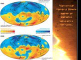 Магнитные полюса Земли время от времени меняются местами.