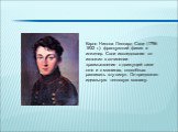 Карно Никола Леонард Сади (1796-1832 г.)- французский физик и инженер. Свои исследования он изложил в сочинении «размышления о движущей силе огня и о машинах, способных развивать эту силу». Он предложил идеальную тепловую машину.