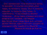 Они напоминают то епископскую митру, то минарет, то усыпанную каменьями тиару, то попросту грушу. Они то покрыты чешуей, то покрыты блестками, то позолочены, то раскрашены яркими полосами …Игра света отраженного этим воздушным городом, настоящая фантасмагория среди бела дня, которая делает Москву ед