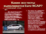 Какие же тесты выполняются Euro-NCAP? 1. ФРОНТАЛЬНЫЙ КРАШ-ТЕСТ При фронтальном краш-тесте (Frontal Impact Test) столкновение происходит на скорости 64 км/ч с барьером из алюминиевых сот. Удар приходится на 40% ширины передней части автомобиля со стороны водителя. Максимальный балл - 16. Этот краш-те