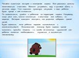 Читайте сказочные истории о посещении садика. Все рассказы должны заканчиваться счастливо. Можете устраивать игру с куклами «День в детском саду». Уже «прожив» пугающую ситуацию в игре, ребенок будет проще к ней относиться. По возможности, гуляйте с ребенком на территории садика. Например, когда дет