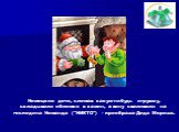 Немецкие дети, сломав какую-нибудь игрушку, складывали обломки в камин, а вину сваливали на господина Ниманда ("НИКТО") - прообраза Деда Мороза.