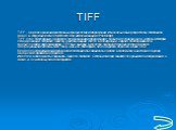 TIFF. TIFF - формат хранения растровых графических изображений. Изначально был разработан компанией Aldus в сотрудничестве с Microsoft, для использования с PostScript. TIFF стал популярным форматом для хранения изображений с большой глубиной цвета, используется при сканировании, отправке факсов, рас