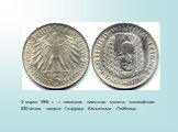 5 марок 1966 г. — немецкая памятная монета, посвящённая 250-летию смерти Готфрида Вильгельма Лейбница.