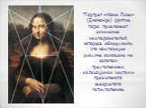 Портрет «Мона Лиза» (Джоконда) долгие годы привлекает внимание исследователей, которые обнаружили, что композиция рисунка основана на золотых треугольниках, являющихся частями правильного звездчатого пятиугольника.