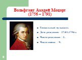 Вольфганг Амадей Моцарт (1756 – 1791). Гениальный музыкант. Дата рождения – 27.01.1756 г. Число рождения – 2. Число имени – 9.