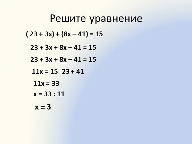 X 5 1 x математика 10
