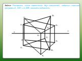 Задача: Построить линию пересечения двух плоскостей, заданных плоскими фигурами:Δ АВС и Δ ДКЕ показать видимость.