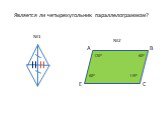 Является ли четырехугольник параллелограммом? 600 1200 1150 А В С №1 №2