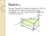 Так как точки Р и С лежат в плоскости (АСС'), то прямая РС'' лежит в этой плоскости. Проведем ее. Это след плоскости (PQR) на плоскости (АСС').