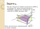 Так как точки Q и V лежат в плоскости (А'В'С'), то прямая QV лежит в этой плоскости. Проведем прямую QV. Отрезок QV - след плоскости (PQR) на грани АВС. Итак, мы получили многоугольник QB''PV - искомое сечение.