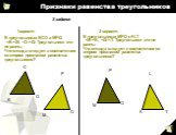 В треугольниках BCD и MPQ  L 3 задание. В треугольниках MPQ и KLT