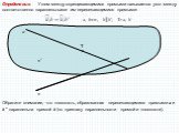 Определение. Углом между скрещивающимися прямыми называется угол между соответственно параллельными им пересекающимися прямыми: в' T a, b, b║b', Ta, b'. Обратите внимание, что плоскость, образованная пересекающимися прямыми a и b параллельна прямой b (по признаку параллельности прямой и плоскост