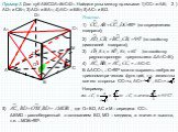 Пример 3. Дан куб ABCDA1B1C1D1. Найдите углы между прямыми: 1) CC1 и АB; 2) AD1 и CB1; 3) AD1 и BA1; 4) AC1 и BB1; 5) AC1 и BD. Решение. 1) =900 (по определению квадрата); 2) (по свойству диагоналей квадрата); 3) (по свойству равностороннего треугольника ΔA1C1B); 4) = AC1С. В ΔACC1, С=900 можно вы