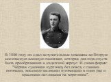 В 1880 году он сдал вступительные экзамены во Вторую московскую военную гимназию, которая два года спустя была преобразована в кадетский корпус. И снова форма: "Чёрная суконная курточка, без пояса, с синими погонами, восемью медными пуговицами в один ряд и красными петлицами на воротнике".