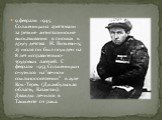 9 февраля 1945 Солженицына арестовали за резкие антисталинские высказывания в письмах к другу детства Н. Виткевичу; 27 июля он был осужден на 8 лет исправительно-трудовых лагерей. С февраля 1953 Солженицын очутился на "вечном ссыльнопоселении" в ауле Кок-Терек (Джамбульская область, Казахс