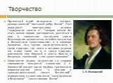 Лирический герой Анненского — человек, разгадывающий "постылый ребус бытия". Поэт подвергает пристальному анализу "содержание нашего я", "которое хотело бы стать целым миром, раствориться, разлиться в нем, я, замученное сознанием своего безысходного одиночества, неизбежного 