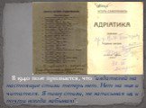 В 1940 поэт признается, что "издателей на настоящие стихи теперь нет. Нет на них и читателя. Я пишу стихи, не записывая их, и почти всегда забываю".