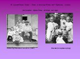 В загородном доме– даче, в поселке Буча под Киевом, семья регулярно проводила летние месяцы. Семья Булгаковых на даче (1903) Михаил(в верхнем ряду)