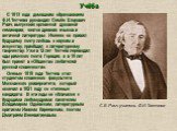 Учёба. С 1813 года домашним образованием Ф.И.Тютчева руководил Семён Егорович Раич, выпускник орловской духовной семинарии, знаток древних языков и античной литературы. Именно он привил будущему поэту любовь к наукам и искусству, приобщил к литературному творчеству. Уже в 12 лет Тютчев переводил оды