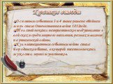 Краткие выводы. Основным событием 3 и 4 тома романа «Война и мир» стала Отечественная война 1812года. Толстой показал патриотическое воодушевление в войсках и среди мирного населения, размах и величие партизанской войны. Кульминационным событием войны стала Бородинская битва, в которой писатель пока