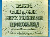 Урок по работе с текстом в 7 классе Учитель: С.Т. Лапшина