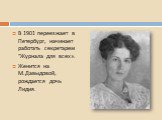 В 1901 переезжает в Петербург, начинает работать секретарем "Журнала для всех». Женится на М.Давыдовой, рождается дочь Лидия.