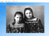 Анастасия и Марина Цветаевы. Фото 1905 года |