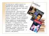 Путешествуя во время отпусков по Соединённым Штатам, Набоков работает над романом «Лолита», тема которого (история взрослого мужчины, страстно увлекшегося двенадцатилетней девочкой) была немыслимой для своего времени, вследствие чего даже на публикацию романа у писателя оставалось мало надежд. Однак