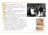   Кроме Владимира в семье Набоковых было еще четверо детей: сыновья Сергей и Кирилл, дочери Ольга и Елена.           Характер и духовный склад Владимира Набокова начали формироваться в "совершеннейшем, счастливейшем детстве". "Трудный, своенравный, до прекрасной крайности избалованный